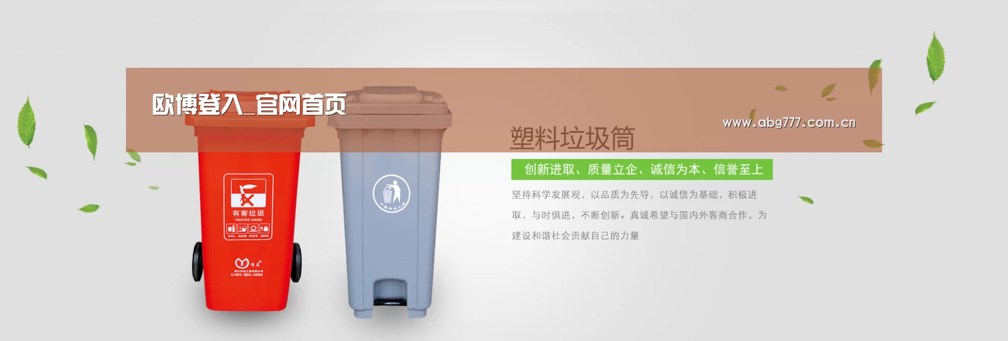 欧博服务公司