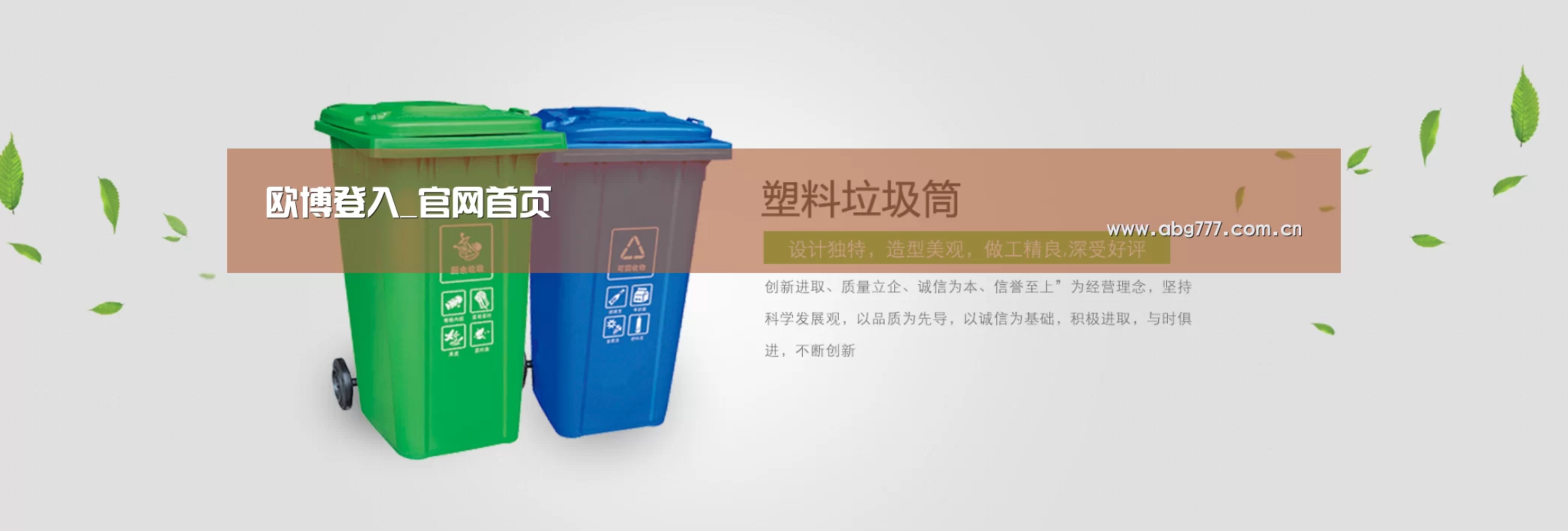 欧博服务公司