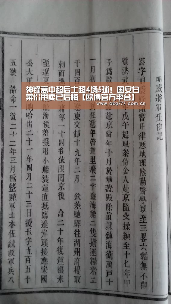 欧博