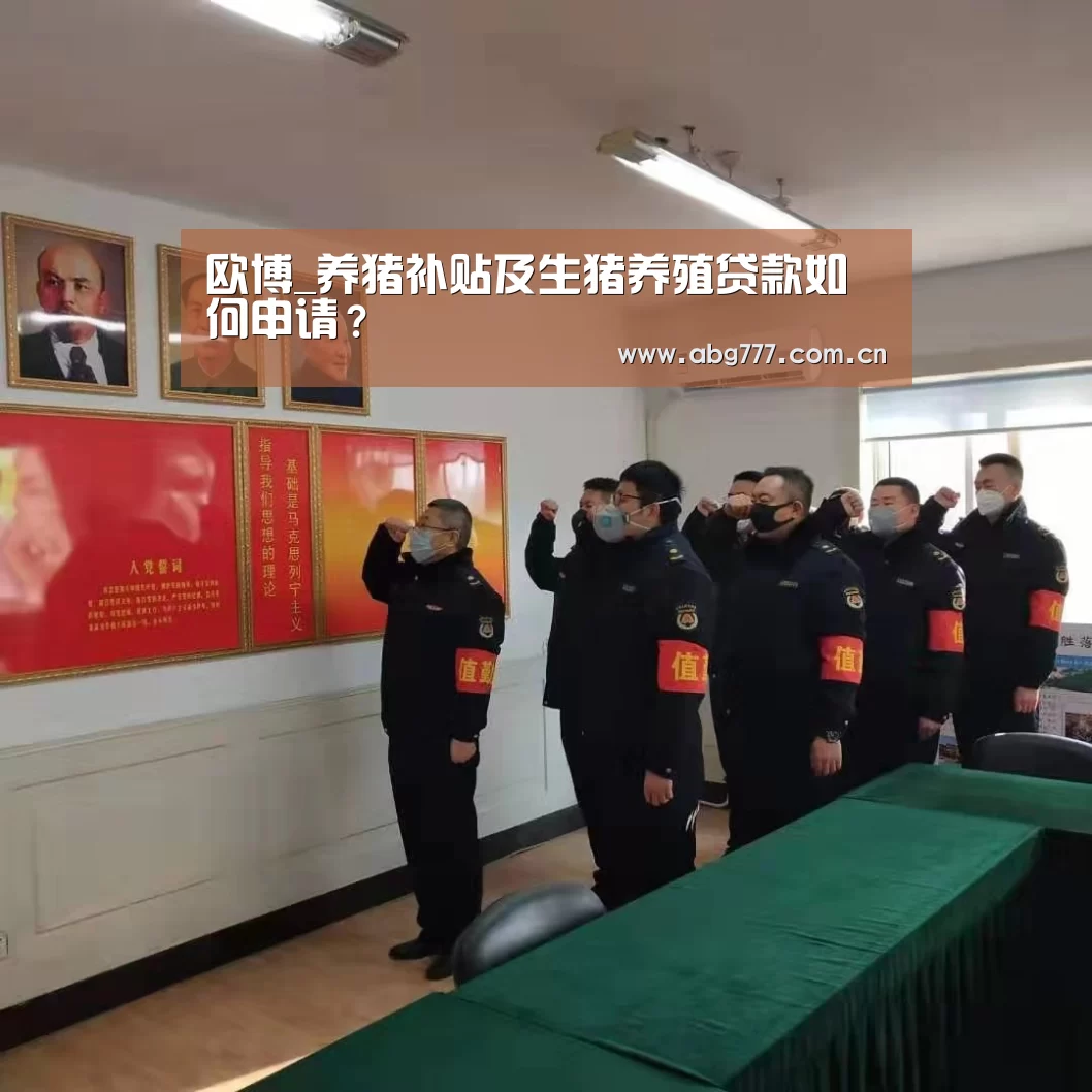 欧博