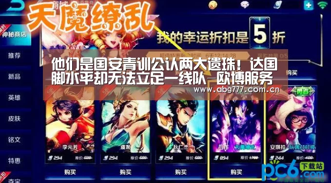 欧博