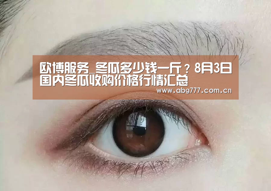 欧博