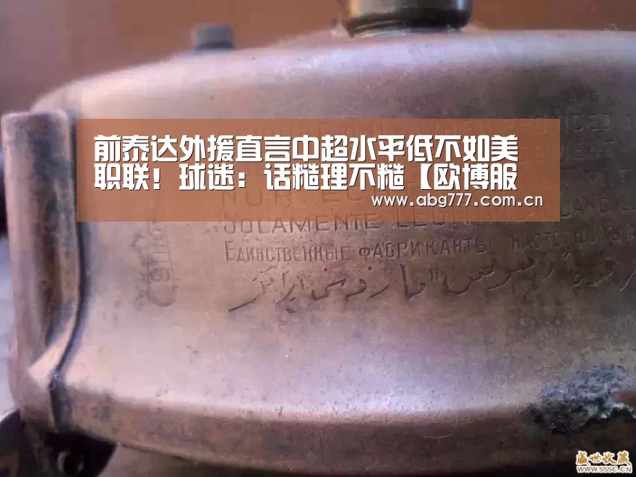 欧博