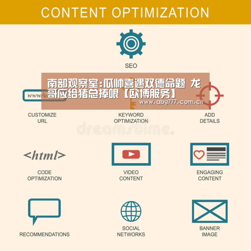欧博