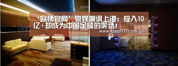 欧博
