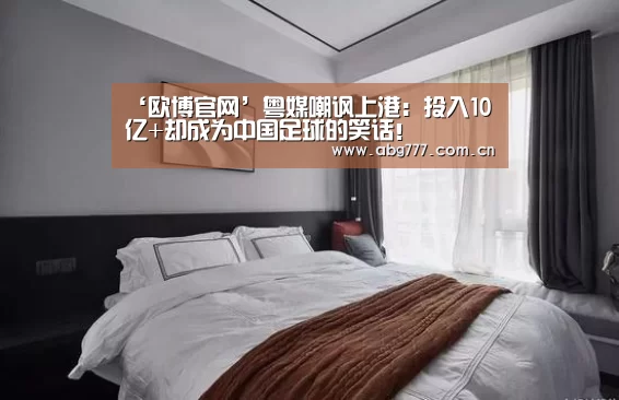 欧博