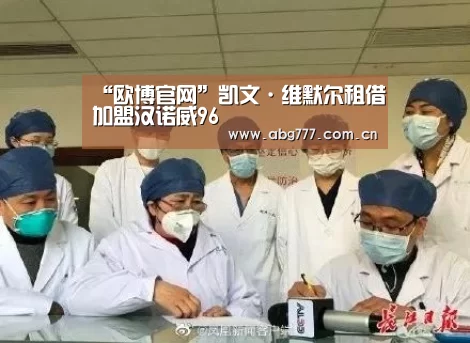 欧博官网