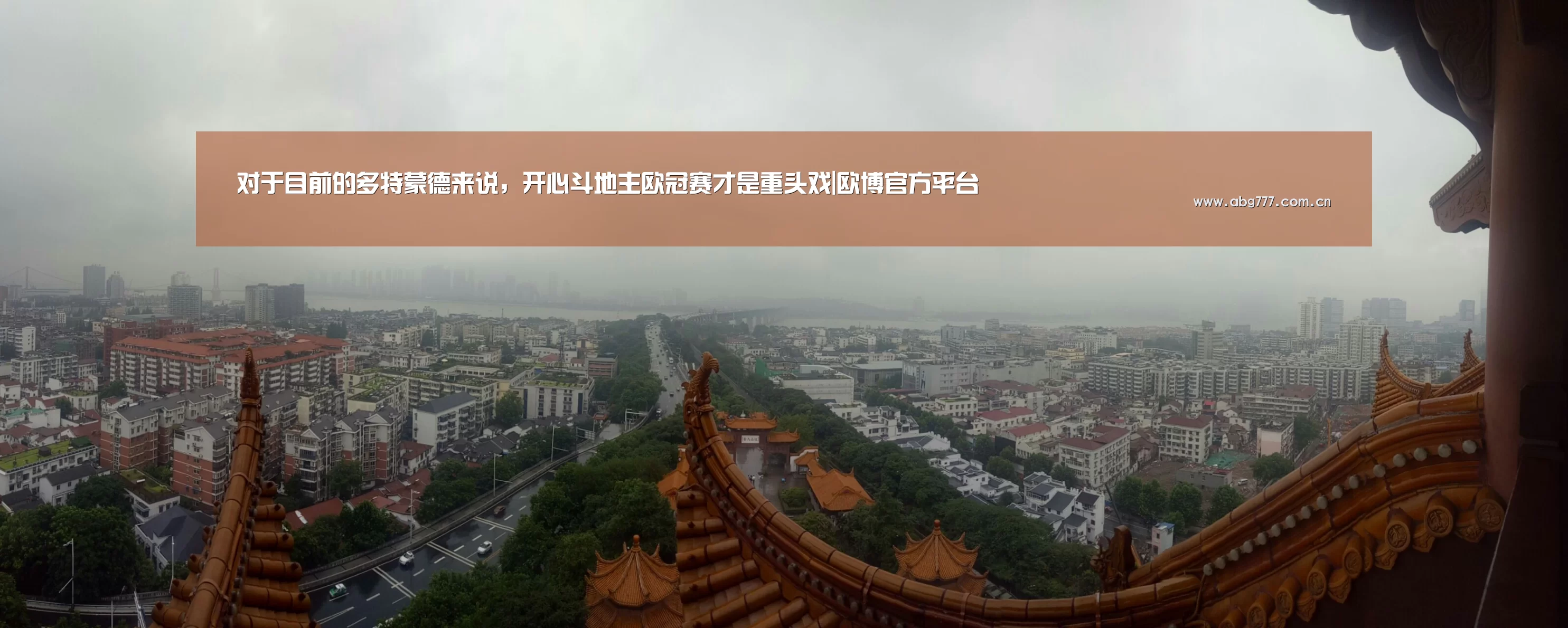 对于目前的多特蒙德来说,开心斗地主欧冠赛才是重头戏|欧博官方平台(图3) 欧博