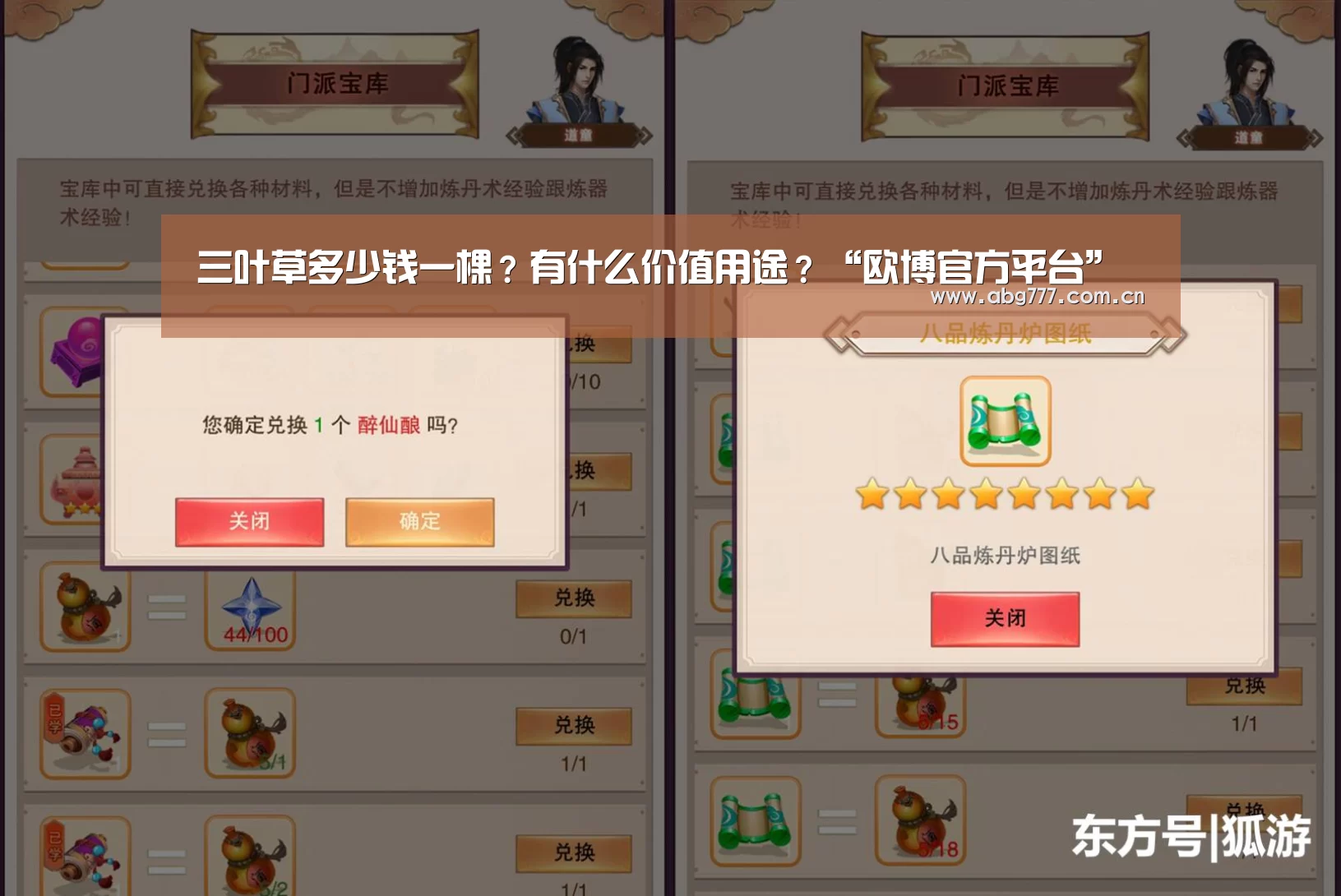 欧博