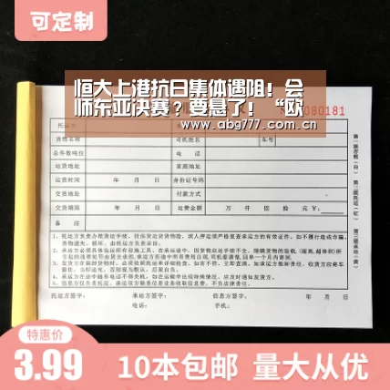 恒大上港抗日集体遇阻!会师东亚决赛?要悬了!“欧博”(图4) 欧博官方平台