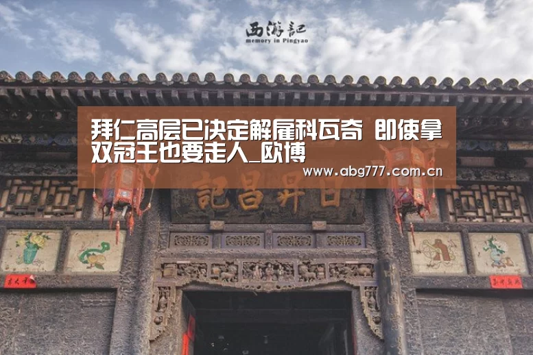 欧博服务