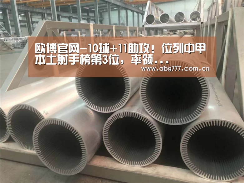 欧博官网