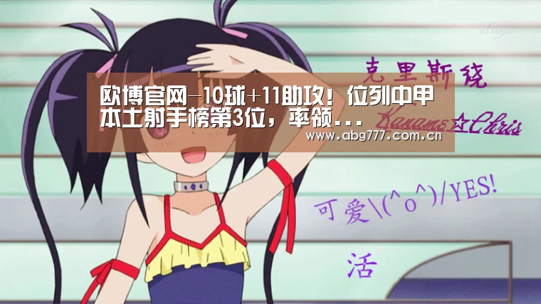 欧博服务