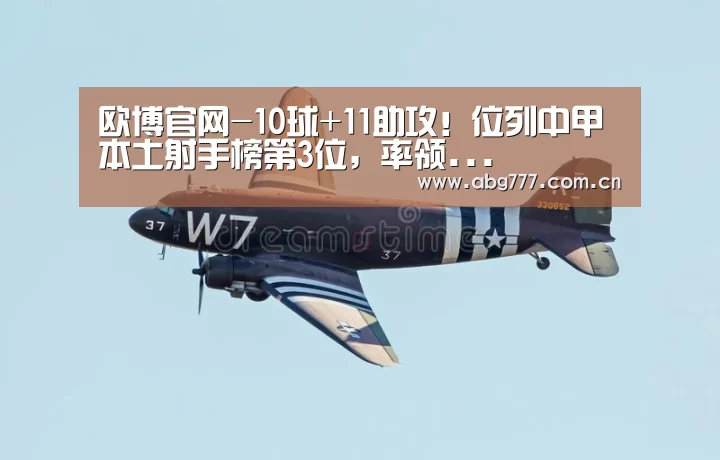 欧博