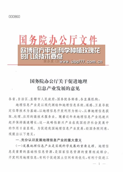 欧博官网
