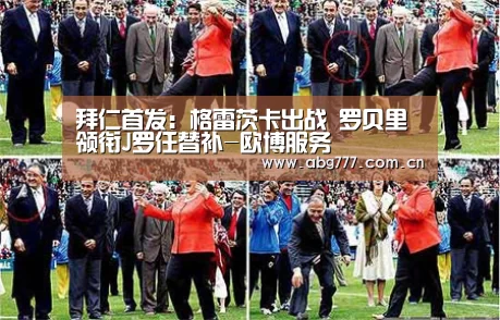 欧博