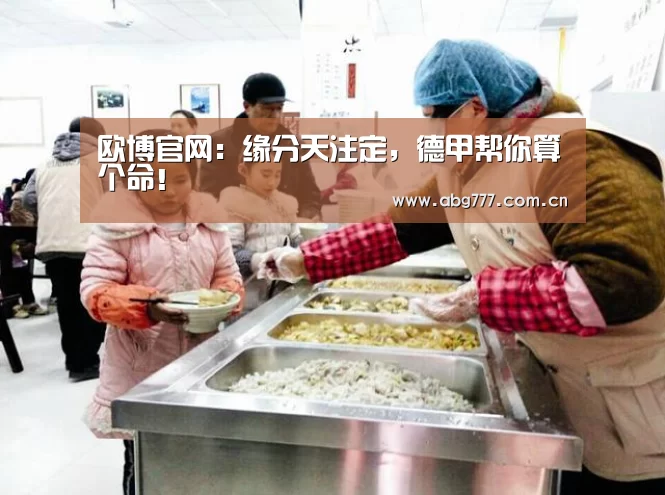 欧博官方平台