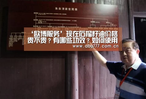 欧博