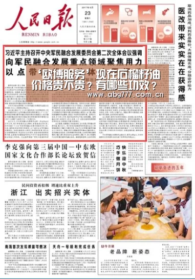 欧博