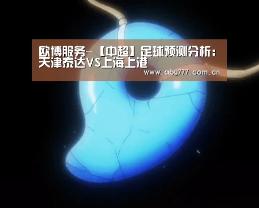 欧博