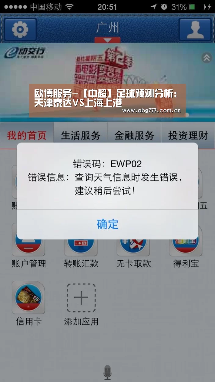 欧博服务