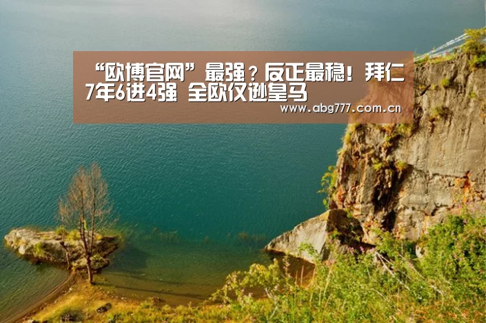 欧博服务