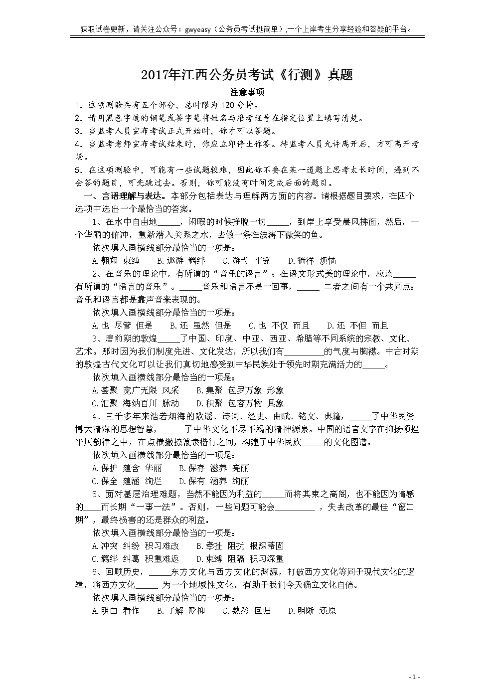欧博：用心了！湖人颁奖仪式满满都是感动，